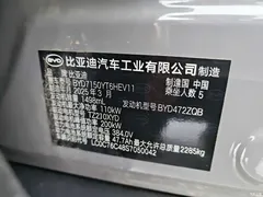 2025 BYD Han DM-i Smart Driving 125KM Honor Type — фото 16