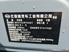 2025 BYD Qin L 80KM, синий — фото 7