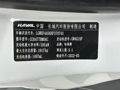 2021 Haval M6 PLUS 1.5T DCT Comfort Type, белый — фото 25