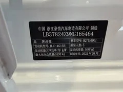 2022 Geely Emgrand 1.5L CVT, белый — фото 18