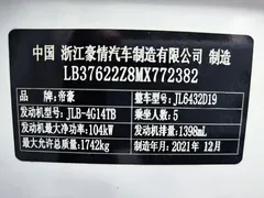 2021 Geely Coolray 1.4T DCT, белый — фото 8