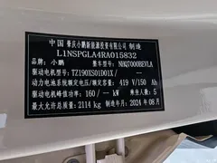 2024 Xpeng MONA M03 620 super long battery life — фото 18