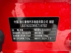 2021 Geely Coolray 1.4T DCT Diamond — фото 13