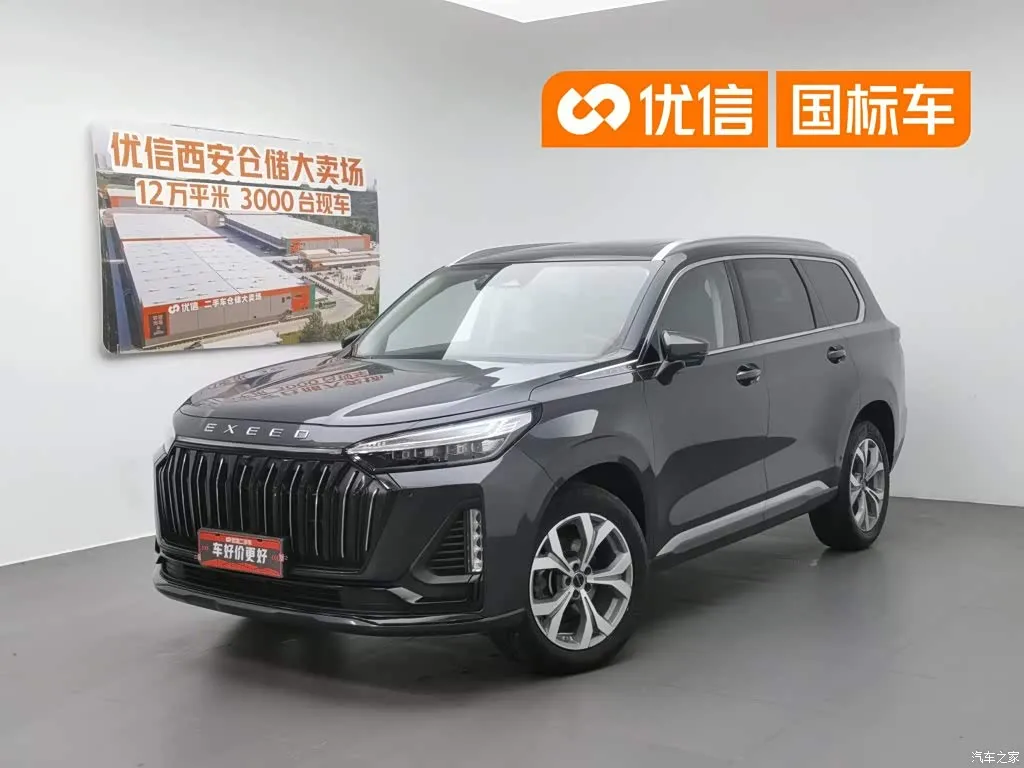 2022 Exeed Xingtu Lan Yue Tanxiang 400T 4WD Xingxiang 5-seater