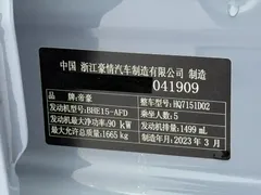 2023 Geely Emgrand 4 1.5L CVT, синий — фото 24