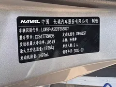 2023 Haval M6 Plus 1.5T MT Luxury — фото 15