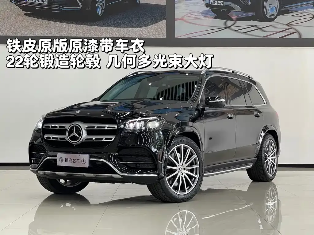 2022 Mercedes-Benz GLS 450 4MATIC Luxury