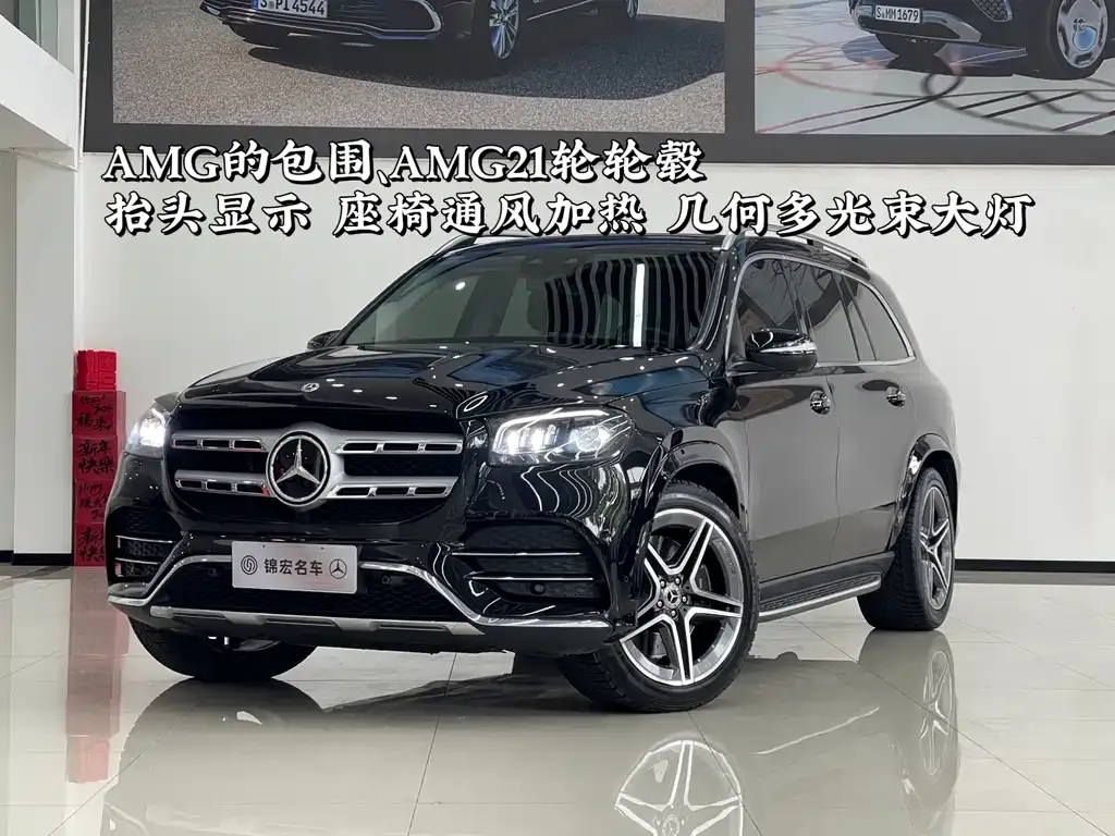 2022 Mercedes-Benz GLS 450 4MATIC