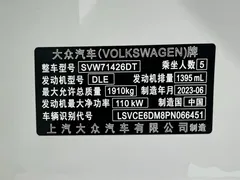 2023 Volkswagen Lamando L 280TSI DSG, белый — фото 24