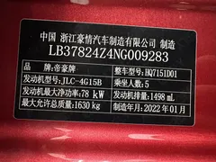 2022 Geely Emgrand 4 1.5L CVT — фото 18