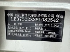 2021 Geely Vision X3 1.5L CVT Premium — фото 23