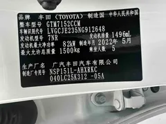 2022 Toyota Yaris L Zhixuan X 1.5L CVT PLUS, белый — фото 24