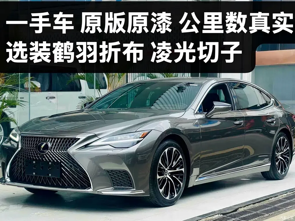 2021 Lexus LS 500h Executive