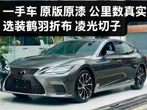 2021 Lexus LS 500h Executive