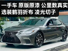 2021 Lexus LS 500h Executive — фото 1