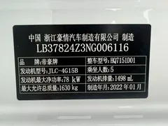2022 Geely Emgrand 1.5L CVT, белый — фото 24