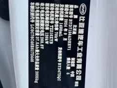 2024 BYD Seal 06 DM-i 80KM, белый — фото 25