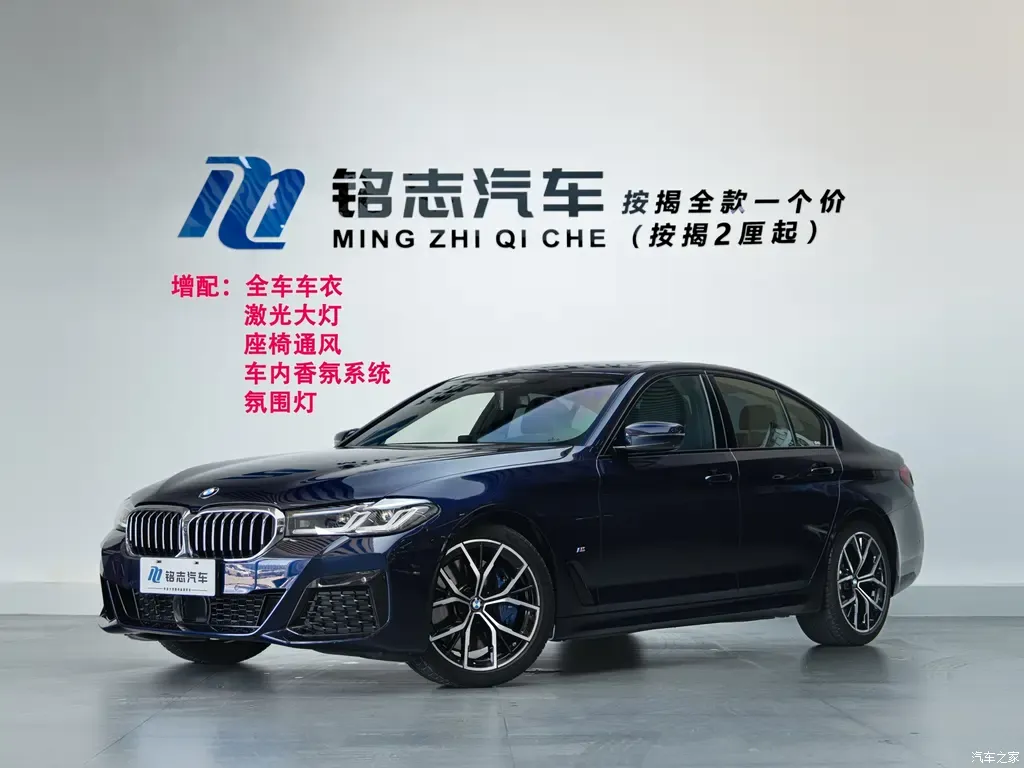 2021 BMW 5 Series (Imported) 540i Fashion M Sports Package