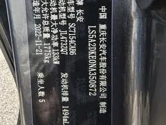 2023 Changan UNI-V 1.5T Premium Type — фото 13