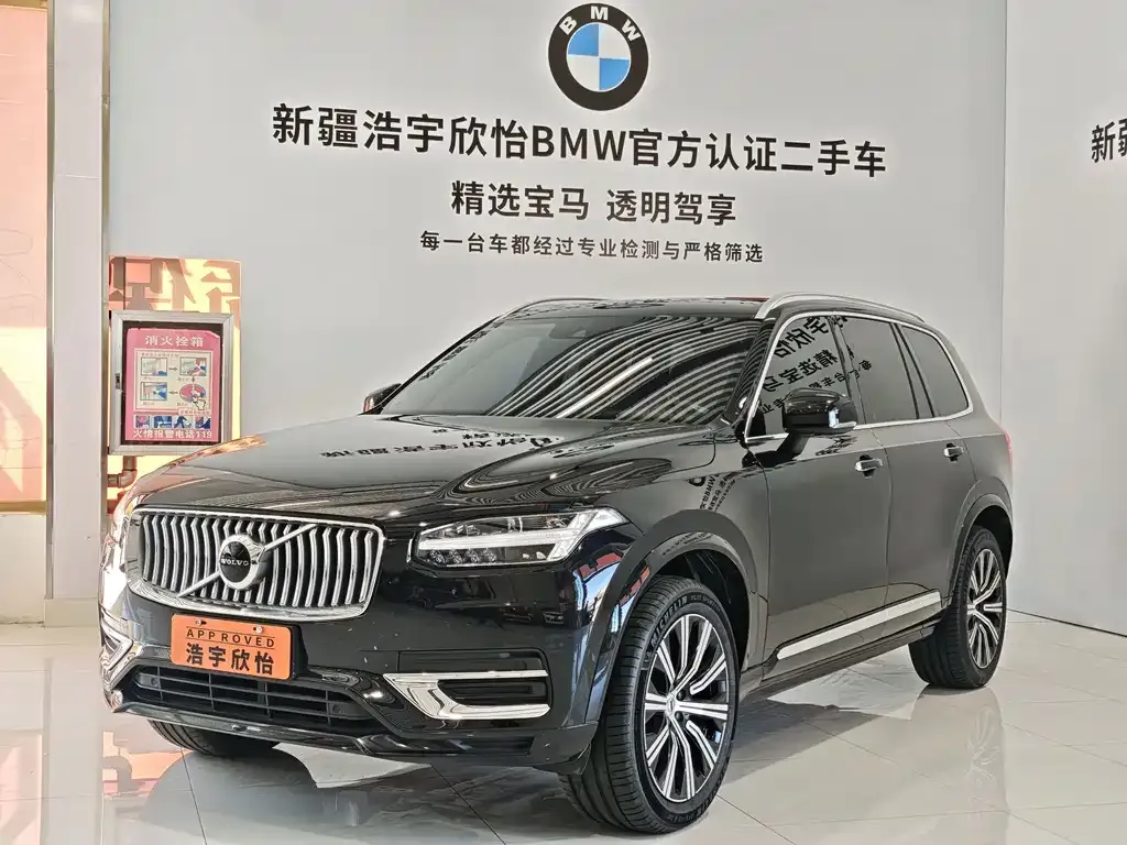 2022 Volvo XC90 7-seater