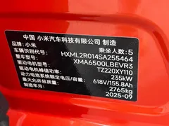 2025 Xiaomi YU7 — фото 19
