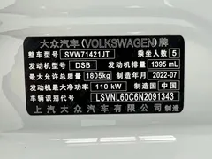 2023 Volkswagen Lavida 280TSI DSG, белый — фото 22