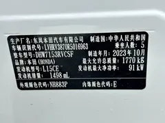 2023 Honda XR-V 1.5L CVT, белый — фото 14