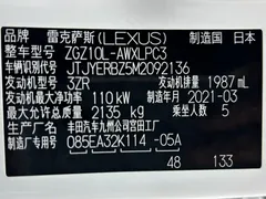 2020 Lexus NX 200 VI, белый — фото 16