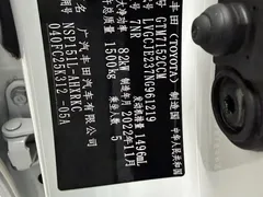2022 Toyota Yaris L Zhixuan 1.5L CVT PLUS, белый — фото 21