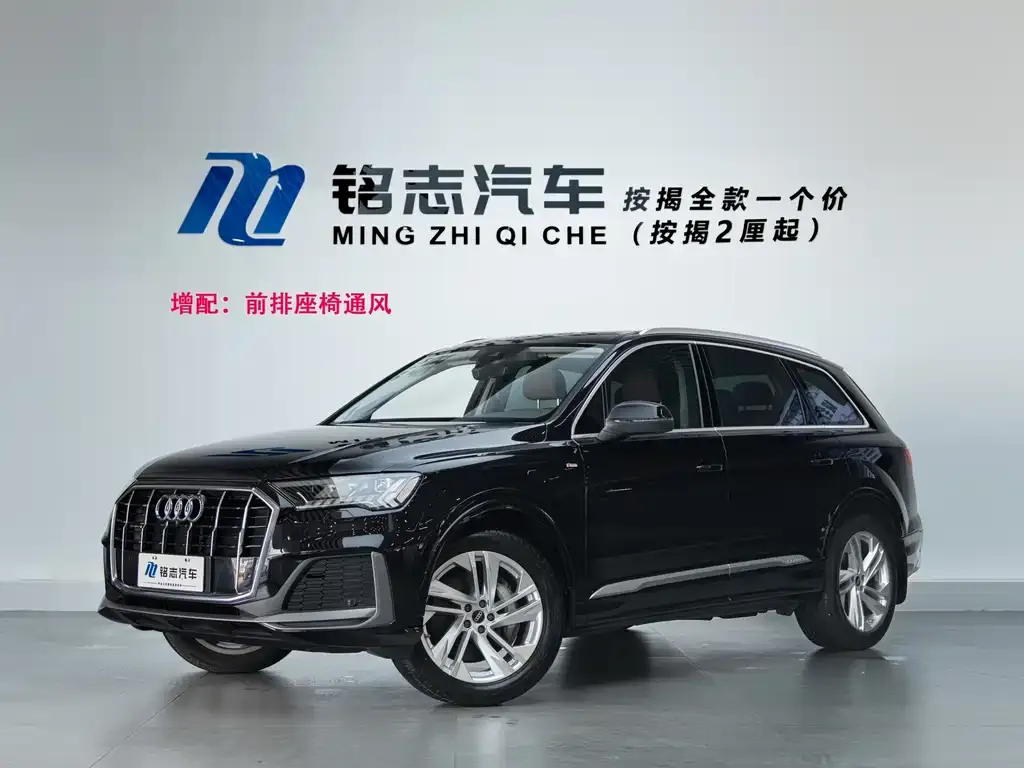 2021 Audi Q7 45 TFSI quattro S line