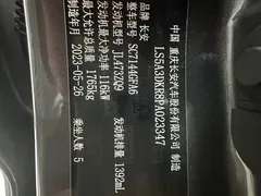 2023 Changan CS35 PLUS 1.4T DCT Luxury — фото 8