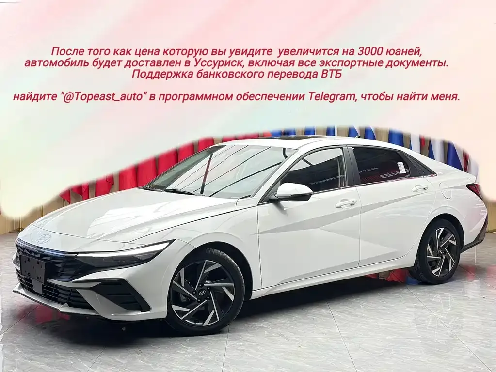2023 Hyundai Elantra 1.5L CVT LUX Premium