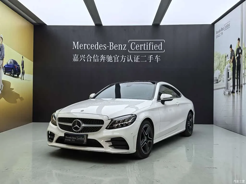 2021 Mercedes-Benz C-Class imported C 260 coupe