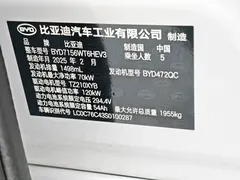 2025 BYD Seal 05 DM-i 120KM, белый — фото 11