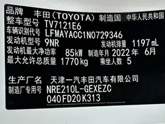 2021 Toyota Corolla 1.2T S-CVT PLUS, белый — фото 22