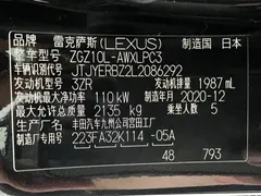 2020 Lexus NX 200 V, чёрный — фото 22