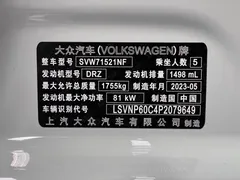 2023 Volkswagen Lavida 1.5L AT, белый — фото 20