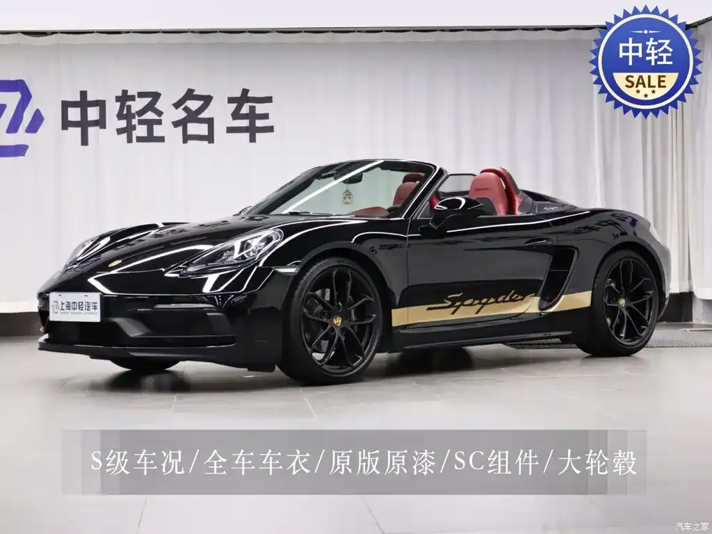 2022 Porsche 718 Spyder 2.0T