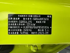 2023 Jetour Jietu Traveler 1.5T 2WD Discovery PRO — фото 27