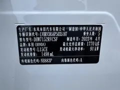 2023 Honda XR-V 1.5L CVT, белый — фото 10
