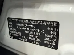 2021 Kia Yipao 1.4L CVT Sunroof, белый — фото 18