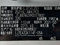 2020 Lexus NX 200 Fashion V — фото 16