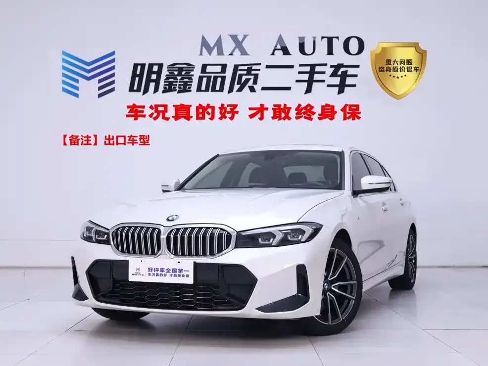 2023 BMW 3 Series 320Li M Sport Package