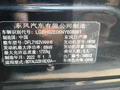 2022 Nissan Sylphy 1.6L XL CVT, чёрный — фото 18