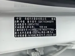 2021 Chery Arrizo 5 PLUS Xiao AI 1.5T CVT Aifen, белый — фото 4