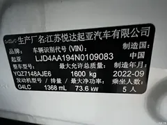 2021 Kia Yipao 1.4L CVT Fun Sunroof, белый — фото 20