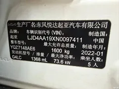 2021 Kia Yipao 1.4L CVT Fun Sunroof, белый — фото 12