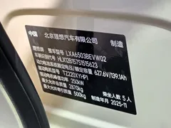 2025 Li Auto i6 2WD — фото 15
