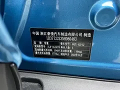2021 Geely Emgrand S 1.4T CVT, синий — фото 21