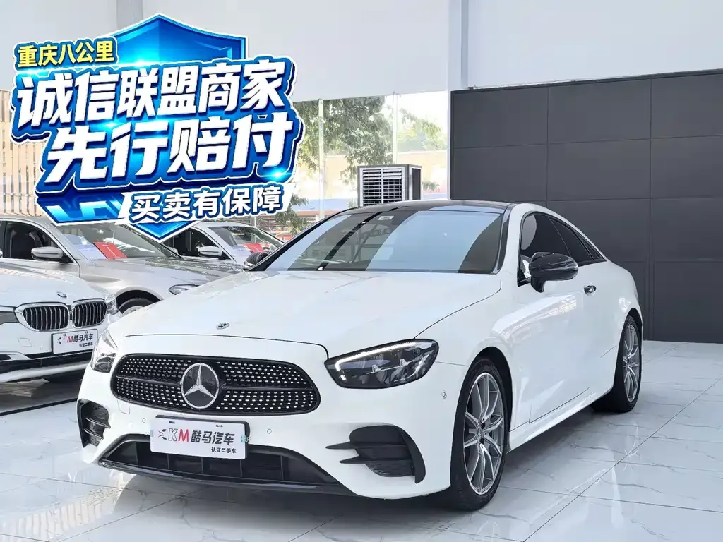 2023 Mercedes-Benz E-Class E 260 Coupe